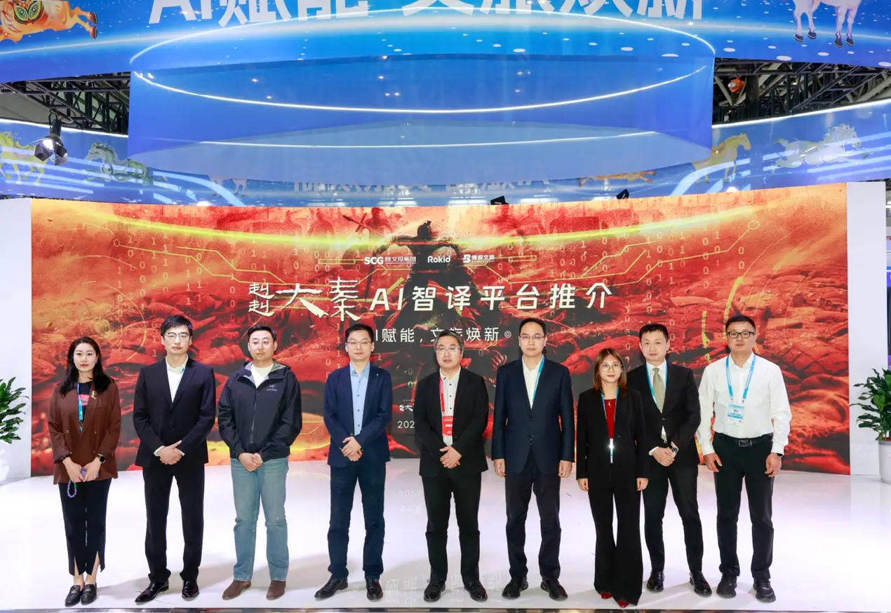 全国首个演艺场景AI实时智译平台亮相西安丝路旅博会，科技赋能秦文化走向世界