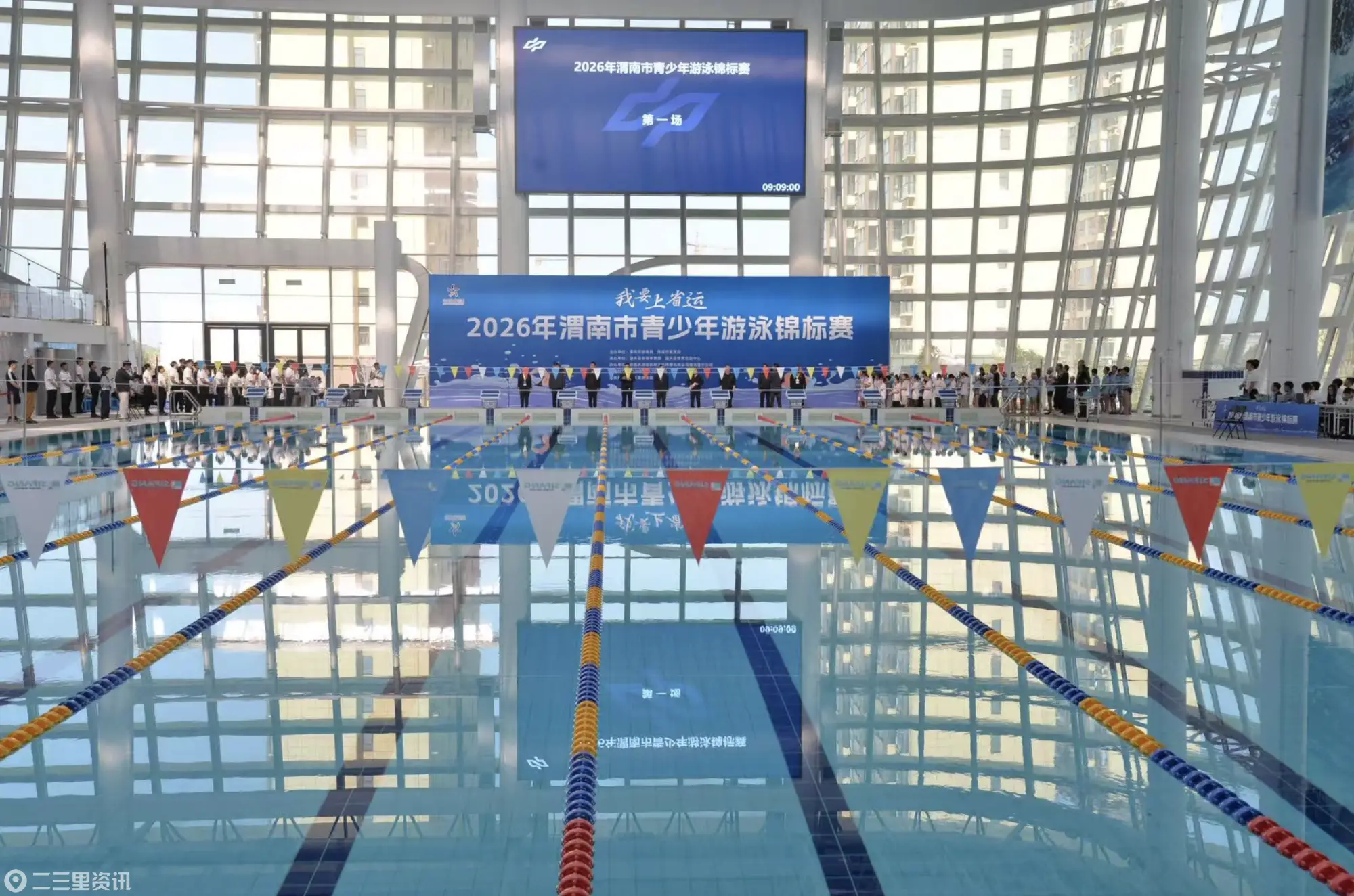 “我要上省运”2026年渭南市青少年 游泳锦标赛在潼关激情开赛