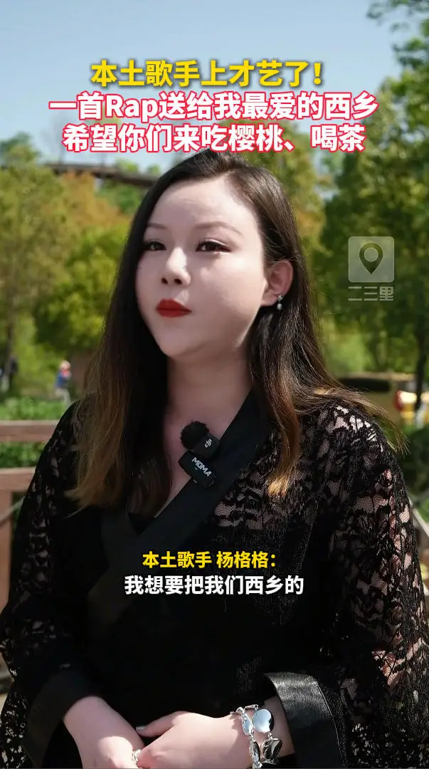 本土歌手上才艺了！一首Rap送给我最爱的西乡，希望你们来吃樱桃、喝茶