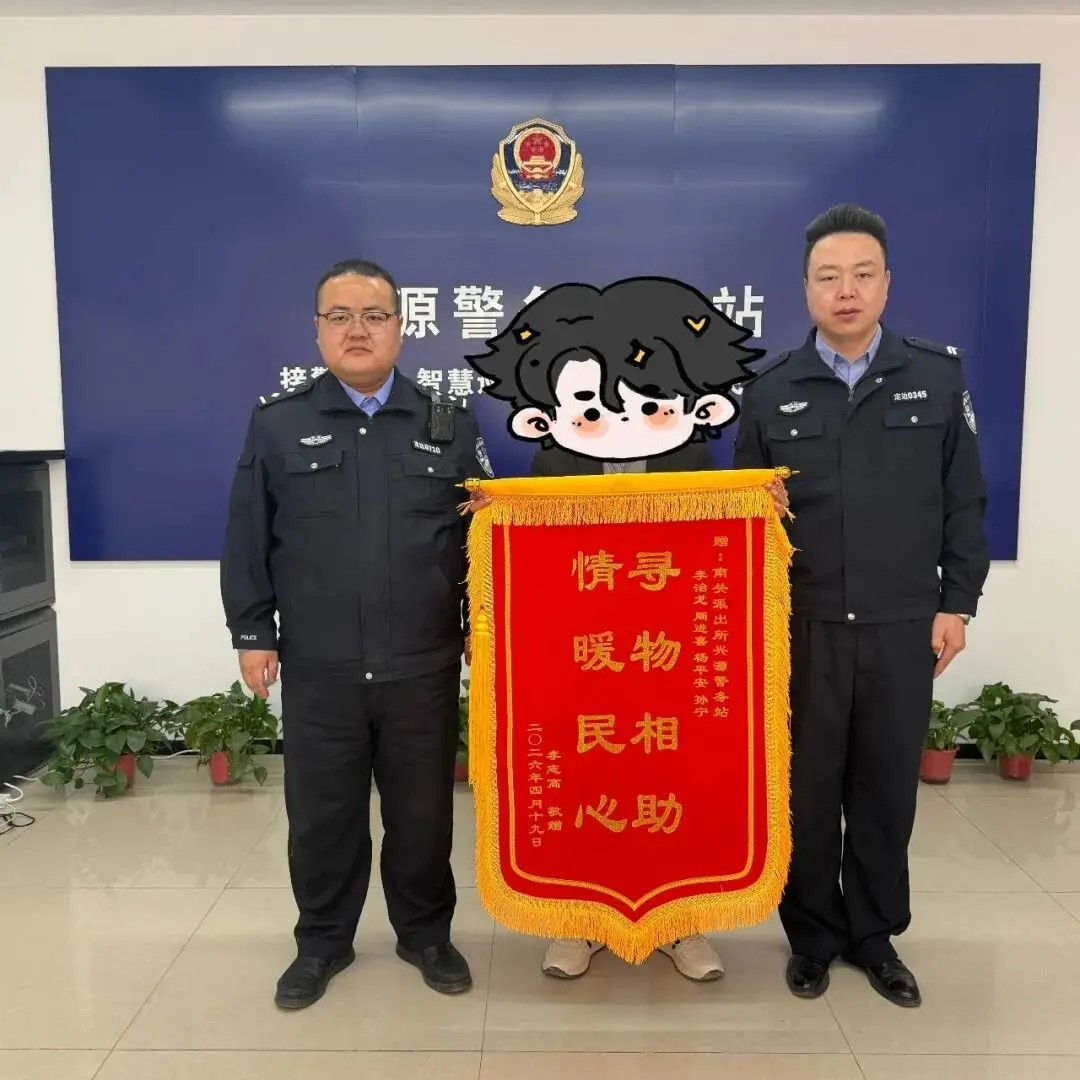 定边公安南关派出所：两万元遗失 民警快速寻回
