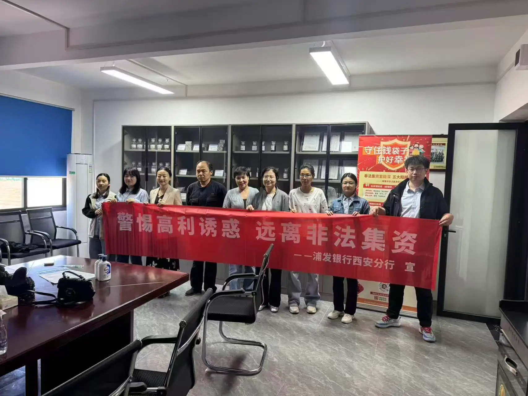 进企宣讲防非法集资 护航职工财产安全