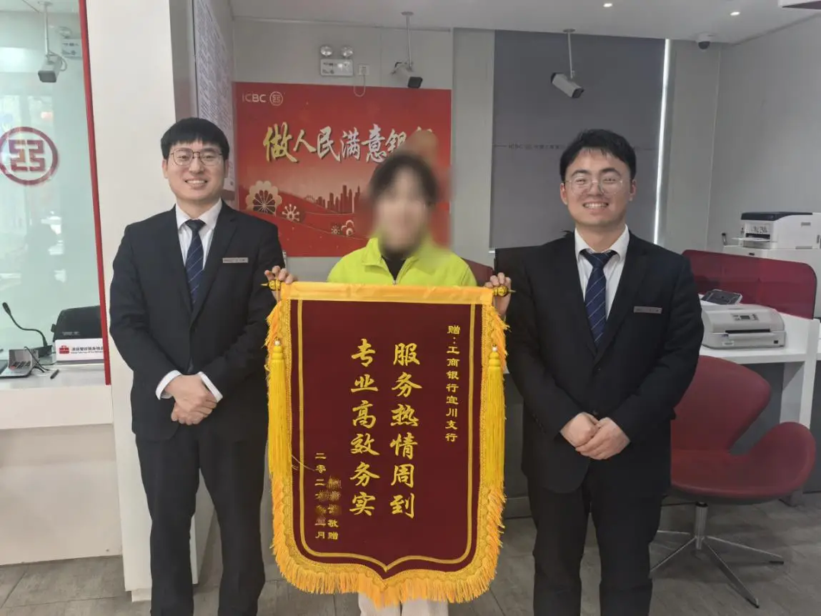 守初心 正政绩 | 为民服务零距离 工行温度暖人心