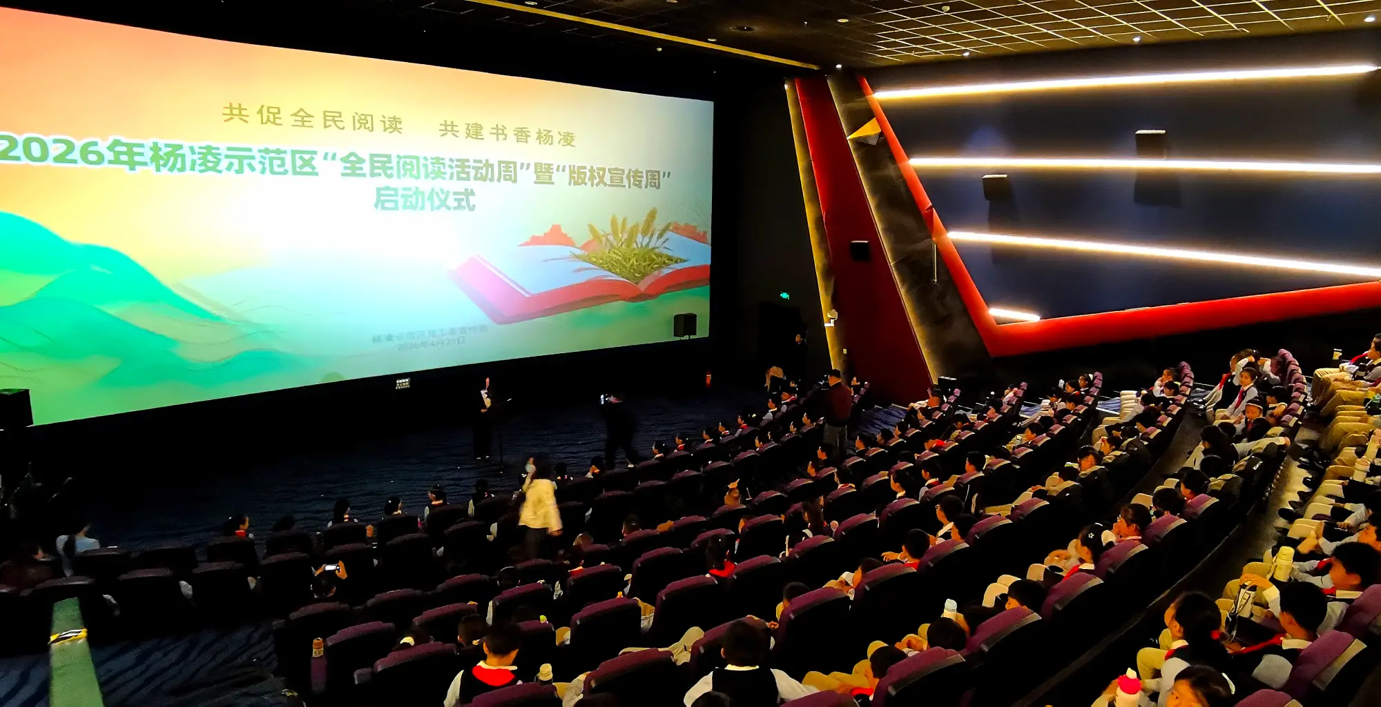 杨凌“全民阅读活动周”启动 阅读系列活动将一直持续到年底