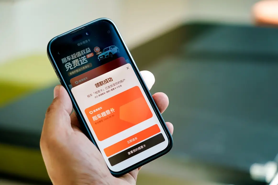 滴滴租车优化取消政策 为灵活出行加码保障