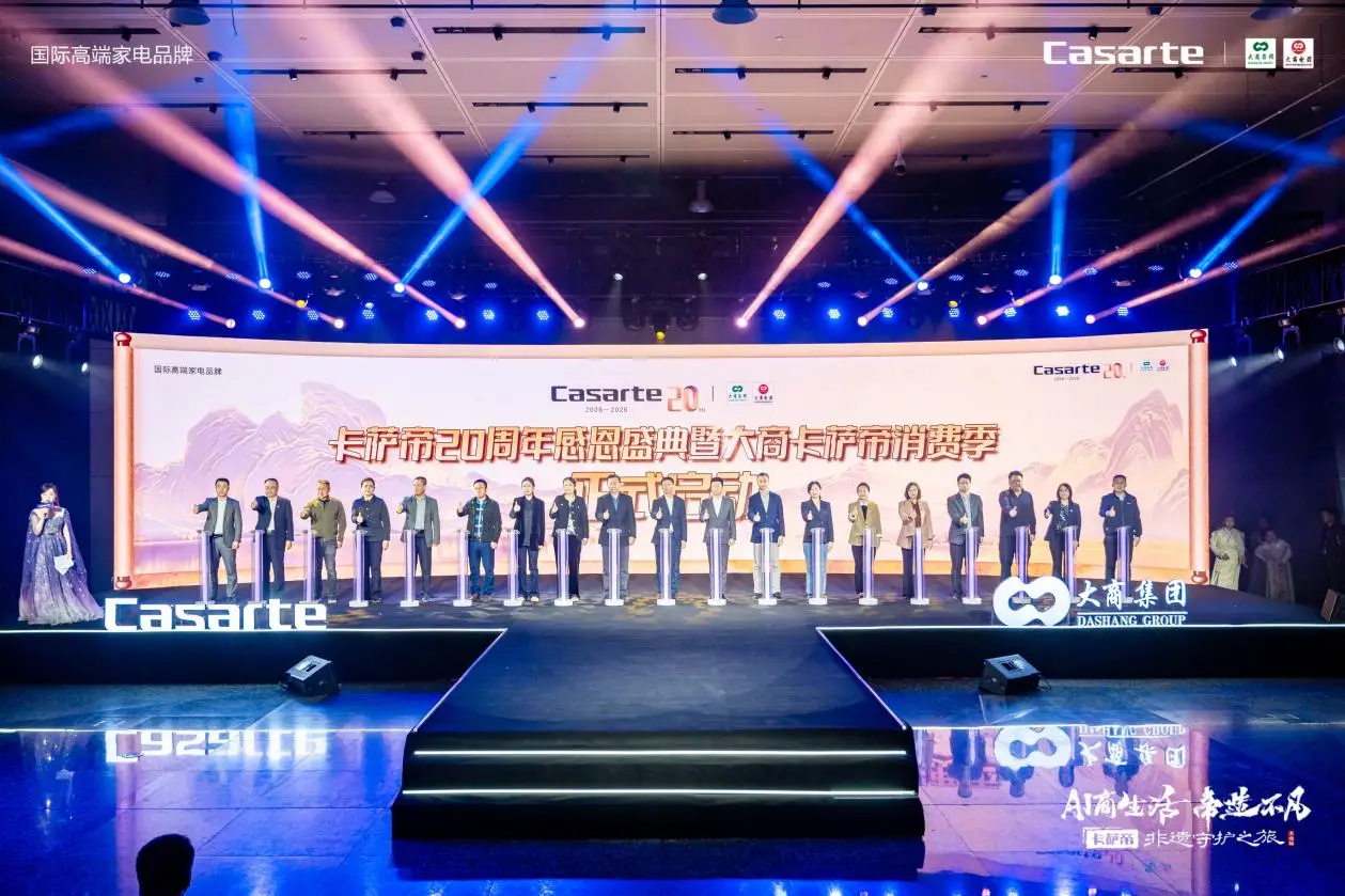 AI商生活 帝造不凡大商电器&卡萨帝非遗守护之旅大连站圆满落幕