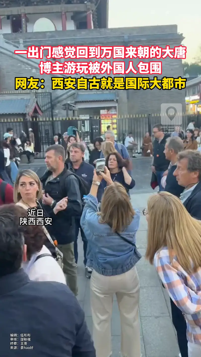 一出门感觉回到万国来朝的大唐！