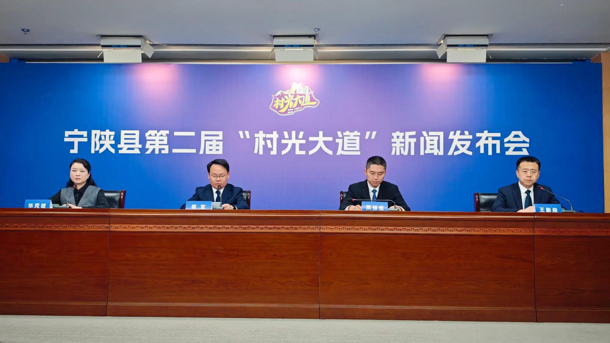 宁陕第二届“村光大道”全民文旅活动将启动——咱老百姓家门口端稳“旅游碗”吃上“生态饭