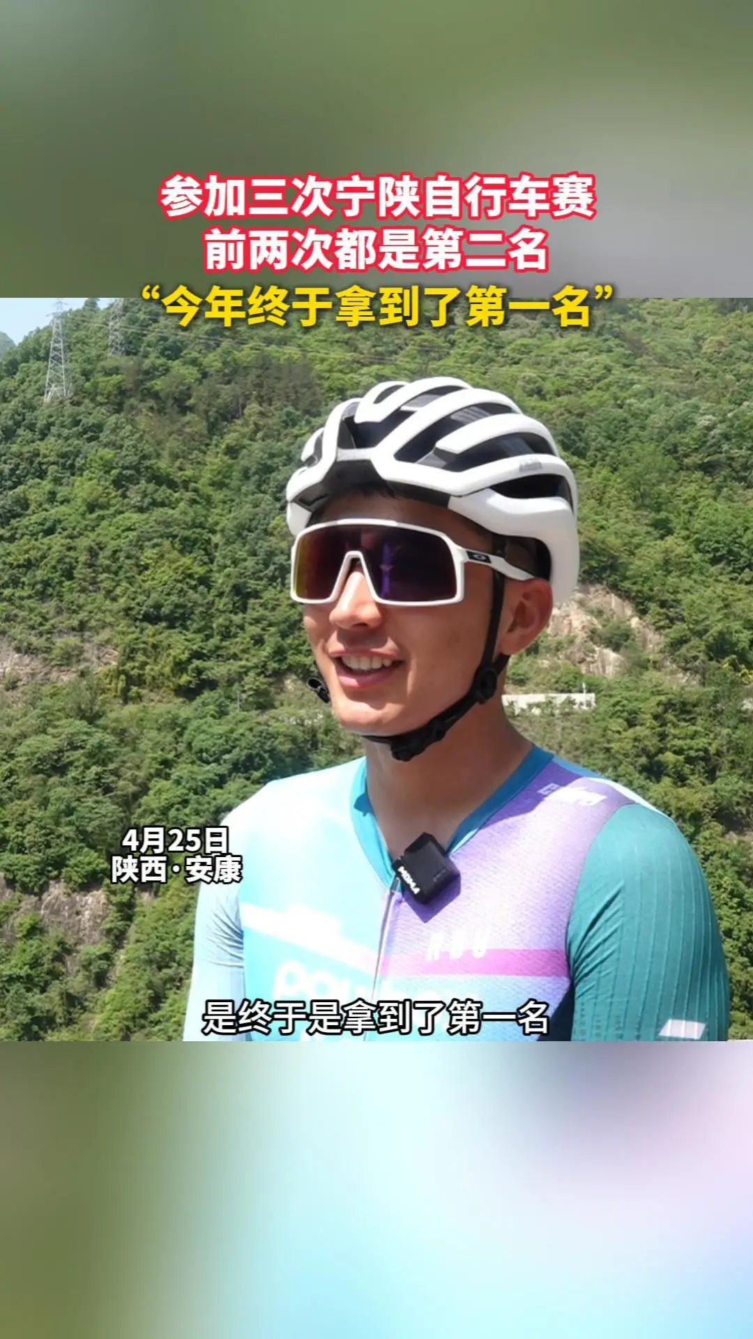 来宁陕参加3次比赛，前两次都是拿了第2名，今年终于拿到了第一名