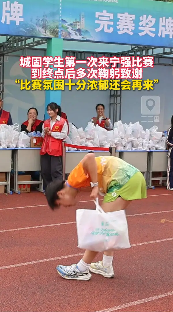 城固学生第一次来宁强比赛，到终点后多次鞠躬致谢，“比赛氛围十分浓郁还会再来”