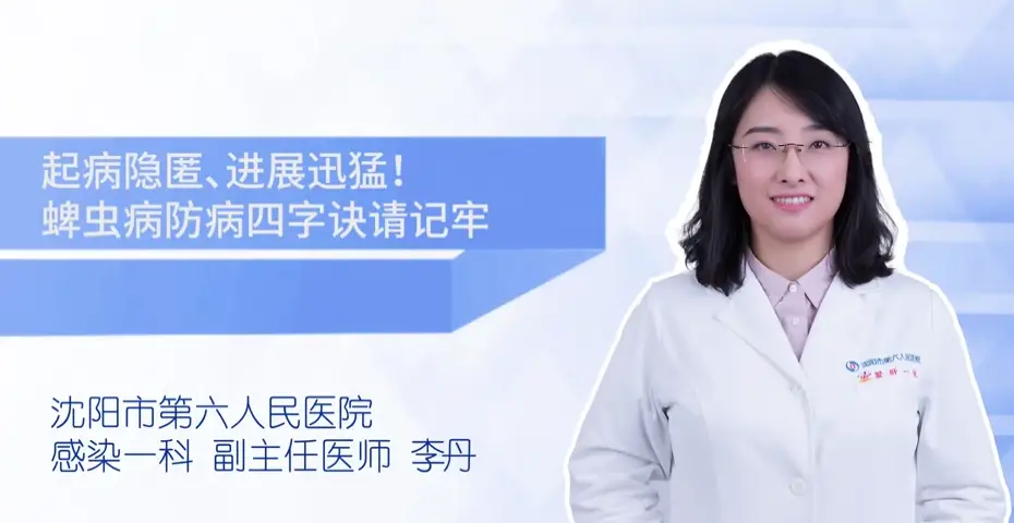 健康知识| 起病隐匿、进展迅猛！蜱虫病防病四字诀请记牢