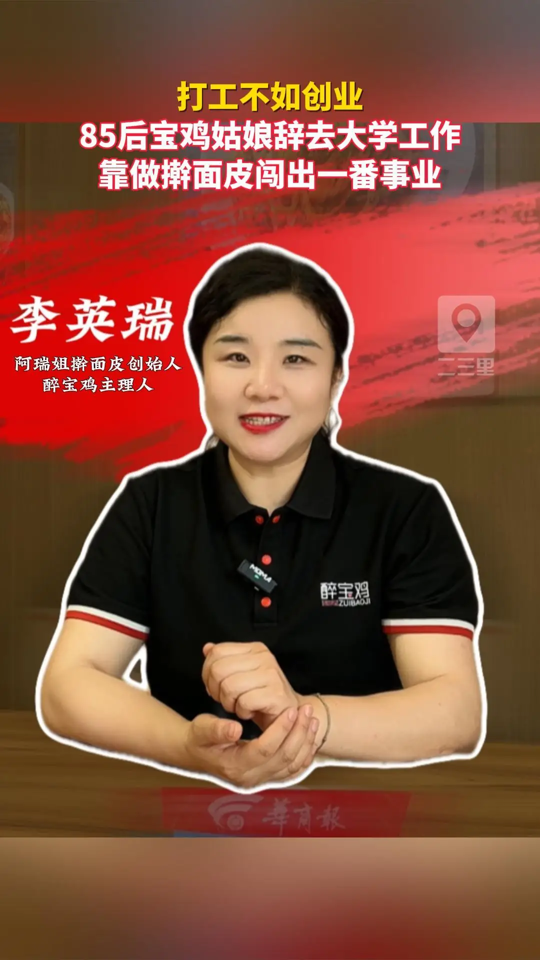 打工不如创业！85后宝鸡姑娘辞去大学工作靠做擀面皮闯出一番事业