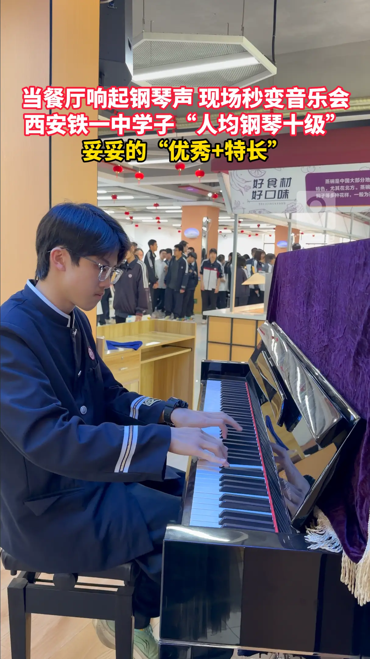 当餐厅响起钢琴声 现场秒变音乐会！