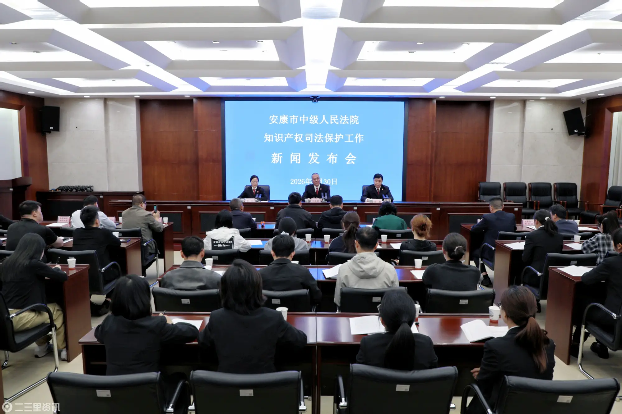 安康中院召开知识产权司法保护工作新闻发布会