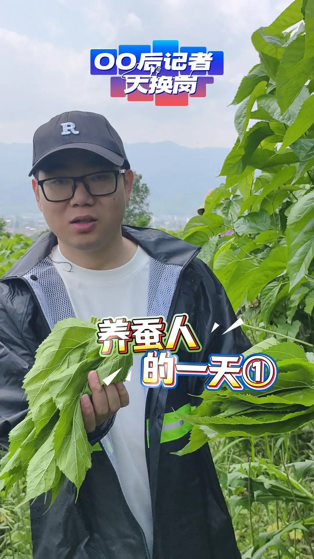 沉浸式体验养蚕人！每一缕丝，都是汗水的形状