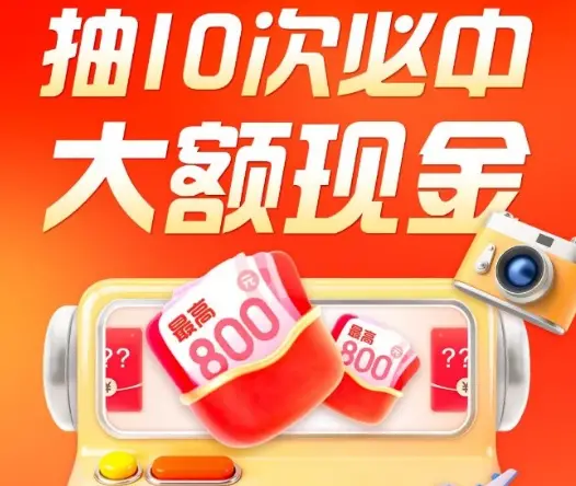 双重福利！京东独家“有奖发票”保底机制，咸阳消费发票满百元上传必中奖