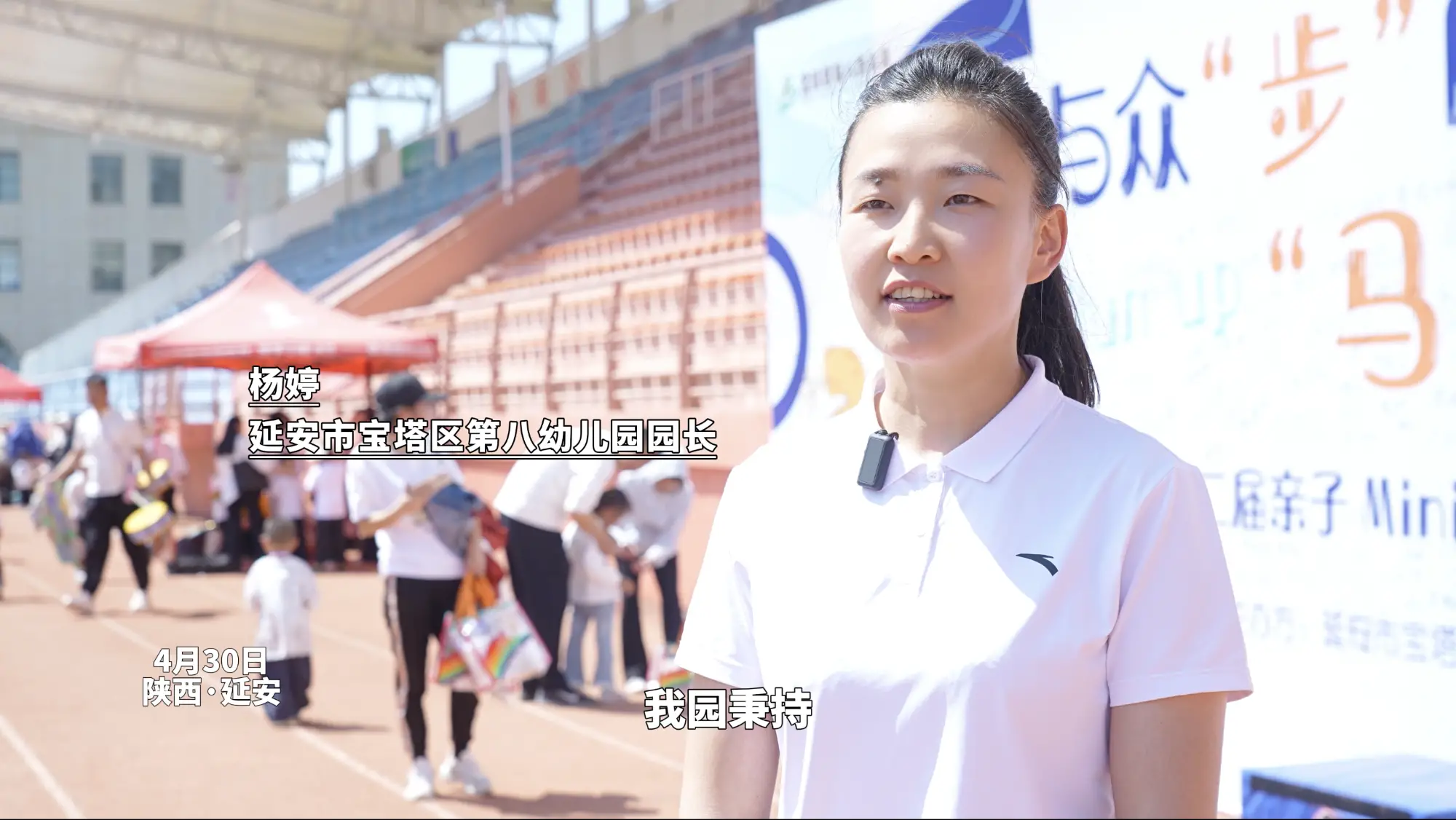 亲子马拉松可以锻炼幼儿体魄提升协调性，让孩子学会合作分享，感受集体快乐