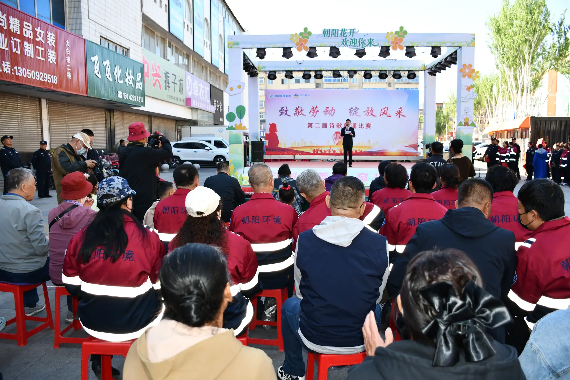 “致敬劳动 绽放风采” 朝阳环境集团安洁物业第二届诗歌朗诵比赛成功举办