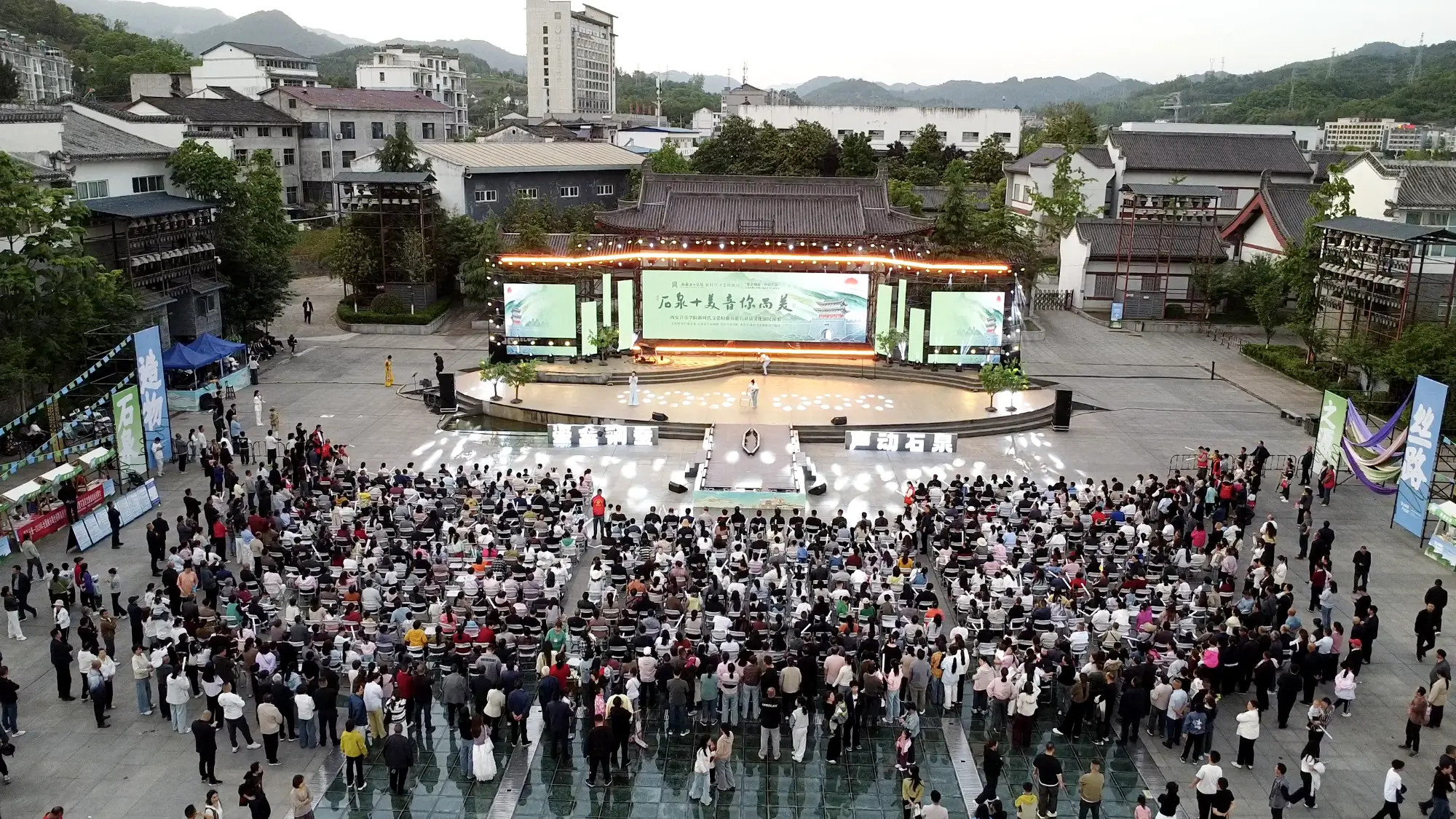 西安音乐学院新时代文艺轻骑兵惠民演出走进石泉