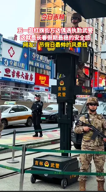 来长春红旗街万达，第一眼就被吉林武警的安全感戳中了！