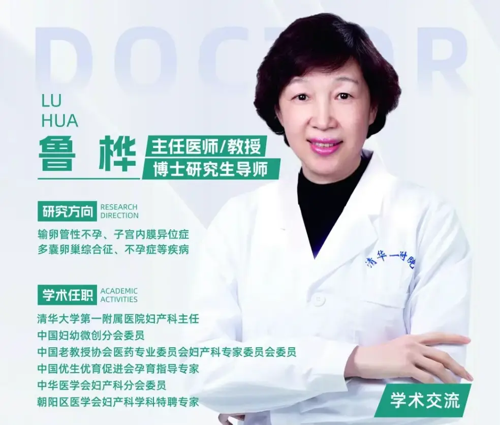 5月24日清华大学第一附属医院鲁桦教授到西安生殖医学医院会诊