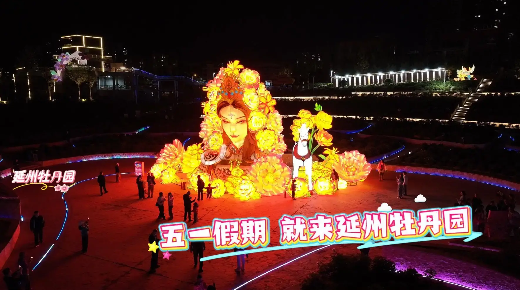 五一携家人奔赴花海。延安新区牡丹园规模宏大，满园牡丹开得热烈又灿烂，一步一景皆是惊艳