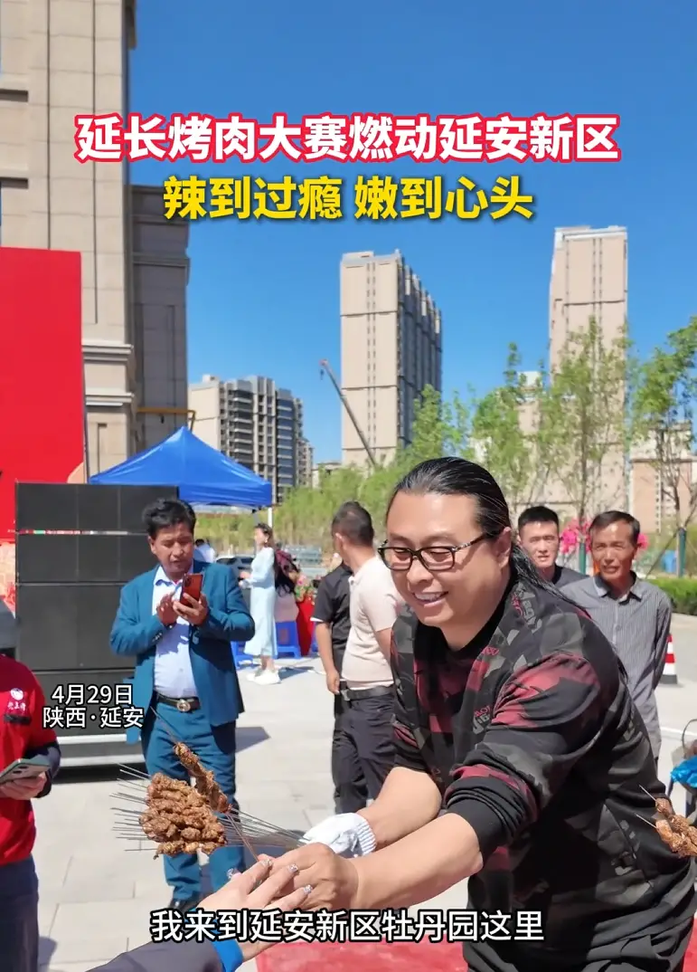 延长烤肉大赛燃动延安新区辣到过瘾嫩到心头