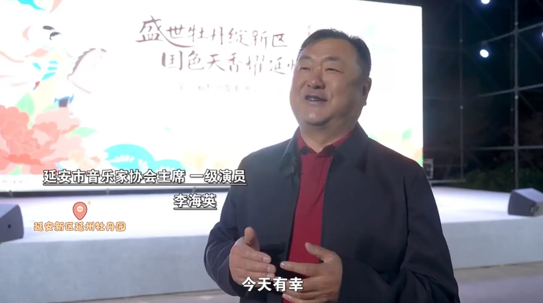 延安市音乐家协会主席李海英延安延州牡丹园献唱，  把歌声融入花海，用文艺助力文旅，为新区牡丹园增添一份文艺色彩