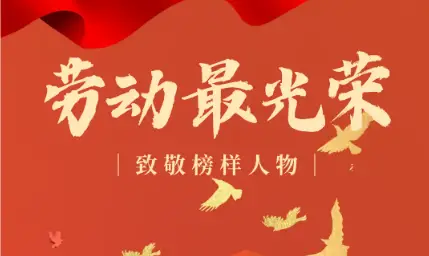 陕西煤炭行业多集体和个人荣获五一劳动奖表彰