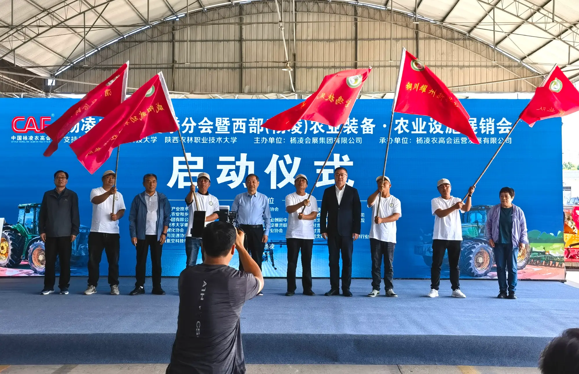 杨凌农高会夏季分会暨2026西部（杨凌）农业装备·农业设施展销会开幕
