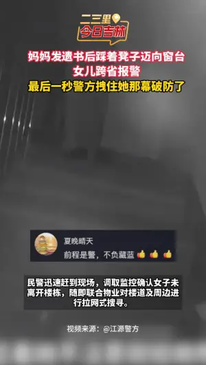 十楼！脚已经踩上凳子，民警冲进楼道那一幕破防了。