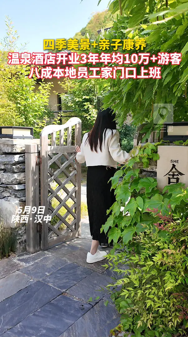 四季美景+亲子康养！温泉酒店开业3年年均10万+游客，八成本地员工家门口上班
