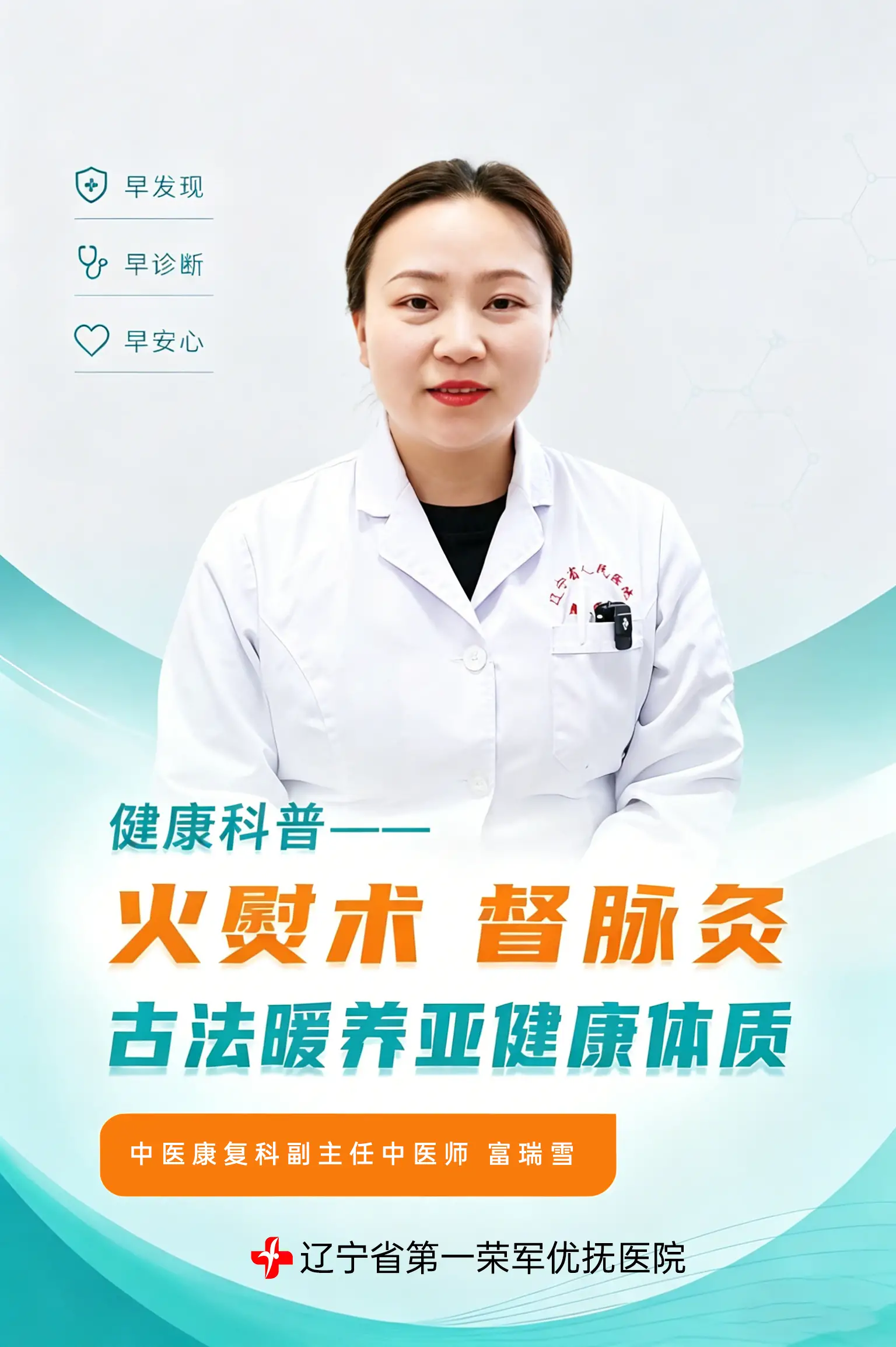 健康科普|火熨术 督脉灸 古法暖养亚健康体质