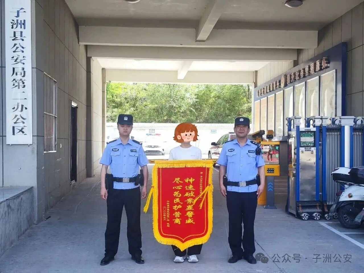 子洲公安特巡警神速破获超市盗窃案 获赠锦旗获商家点赞
