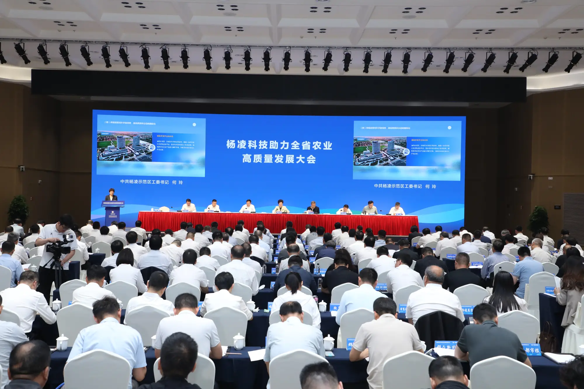 杨凌科技助力全省农业高质量发展大会举行