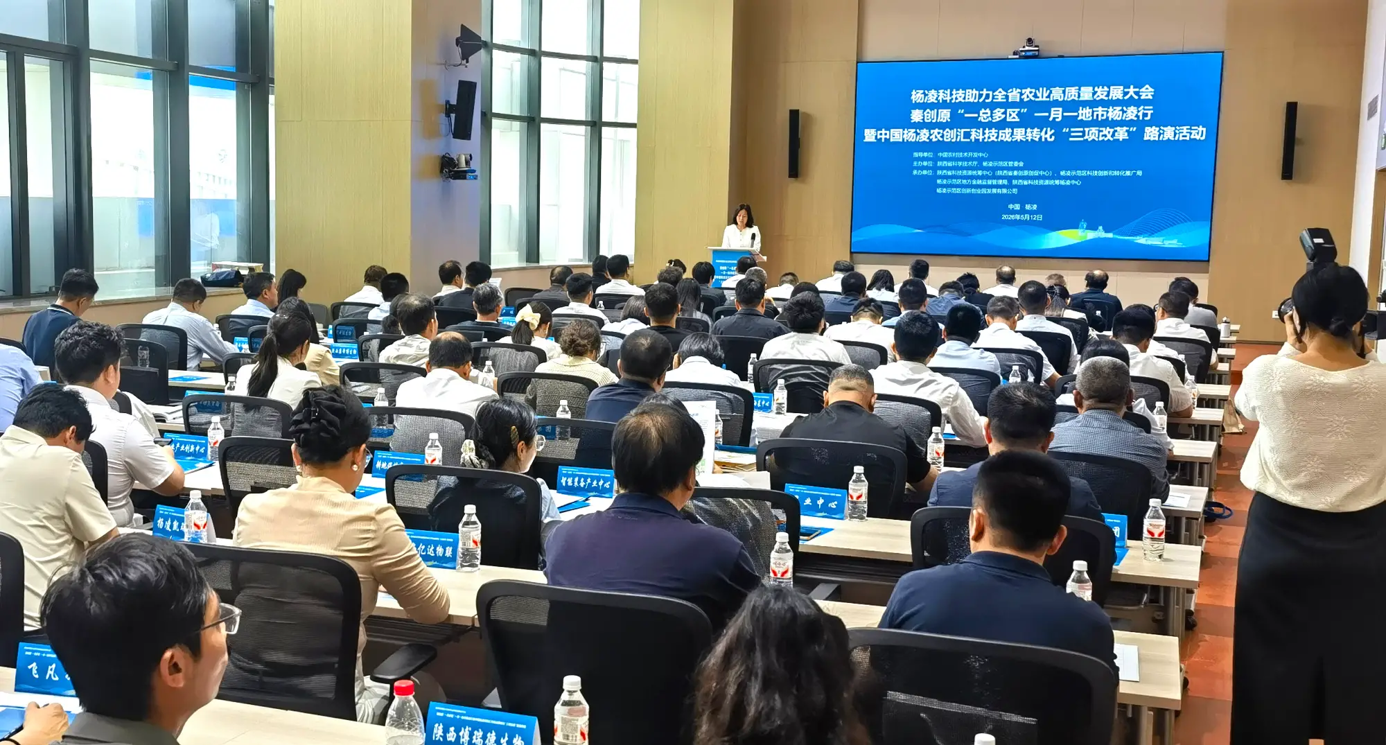 秦创原“一总多区”一月一地市杨凌行暨中国杨凌农创汇“三项改革”路演活动成功举办