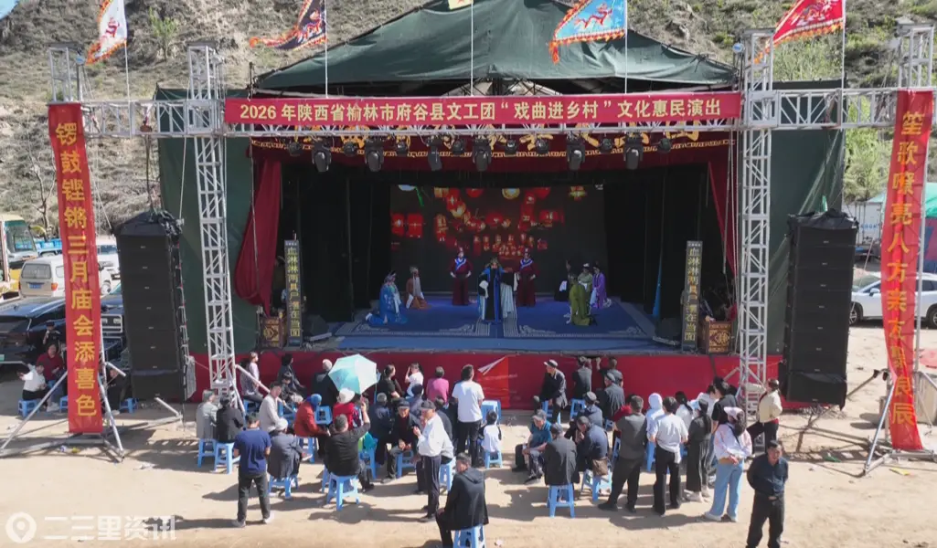 榆林府谷：丝竹雅韵文化惠民应急广播“声”入人心