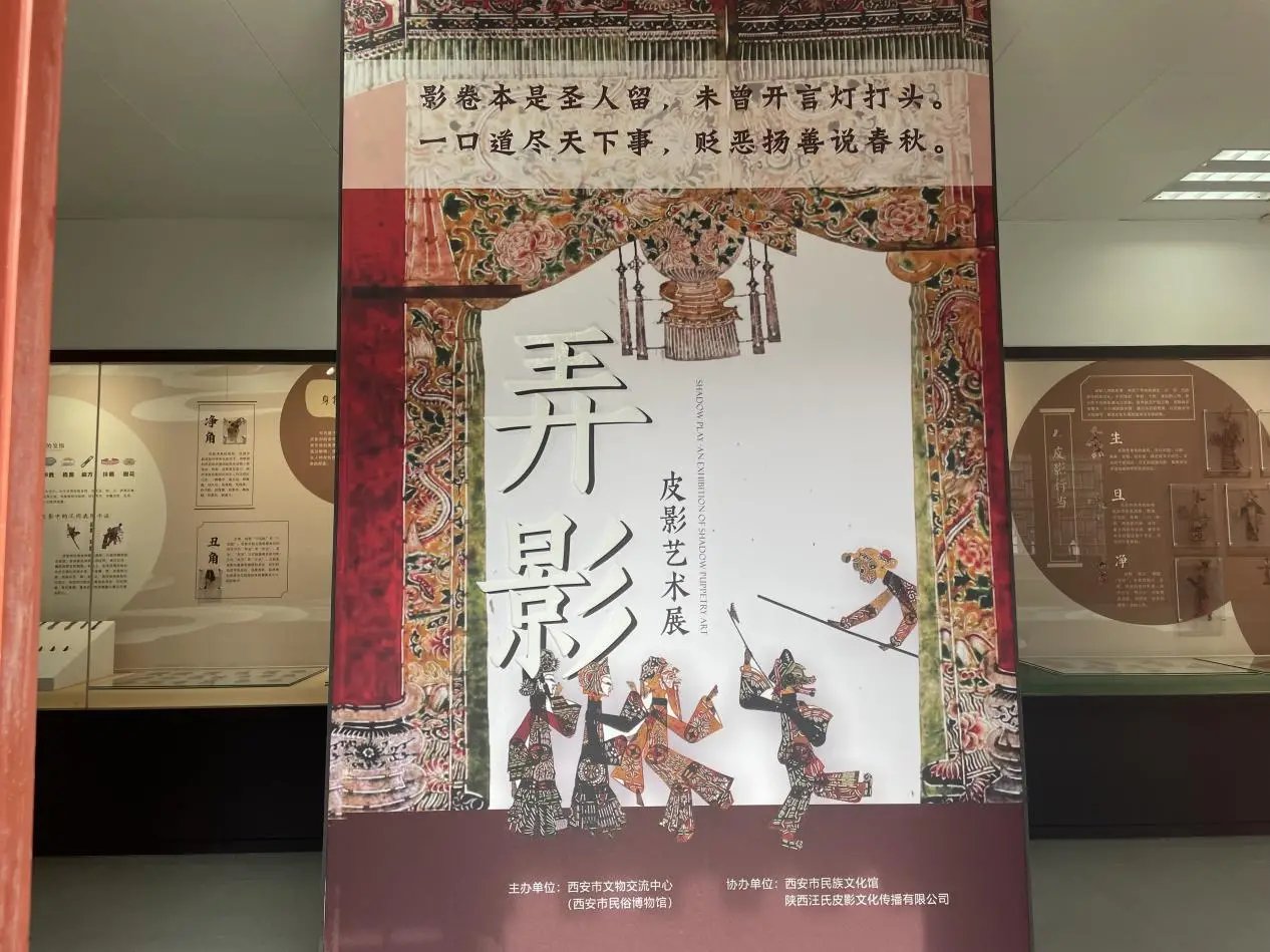 非遗皮影×关中老银饰，双向奔赴的民俗美学！西安“弄影”展今日C位出道
