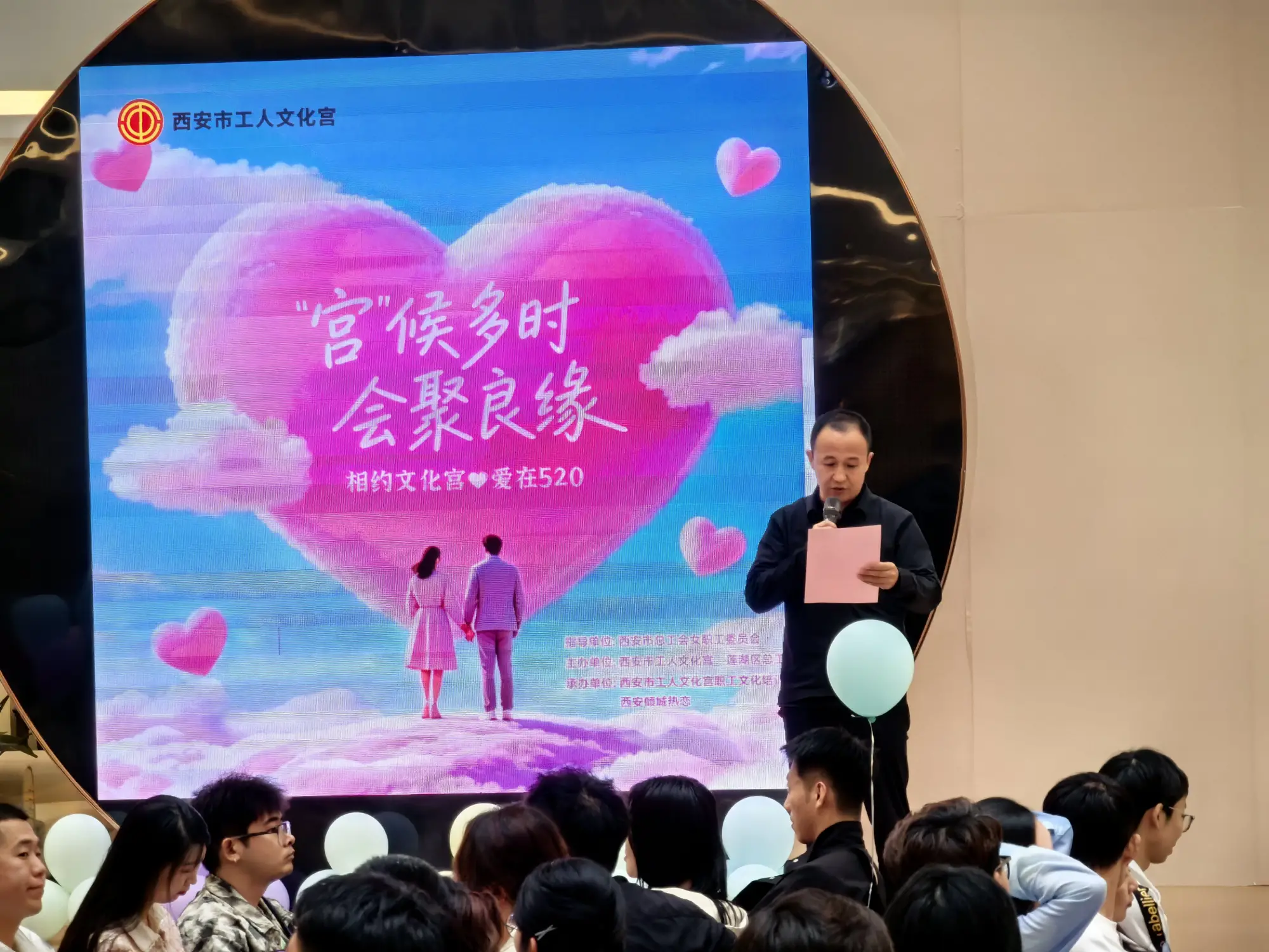 搭鹊桥 “宫”候有缘人 西安工人文化宫举办单身青年联谊活动