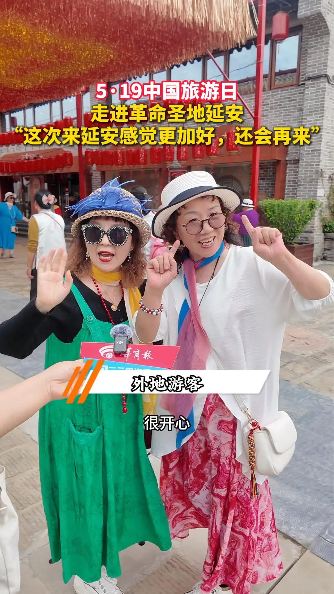 5·19中国旅游日，走进革命圣地延安，“这次来延安感觉更加好，还会再来”