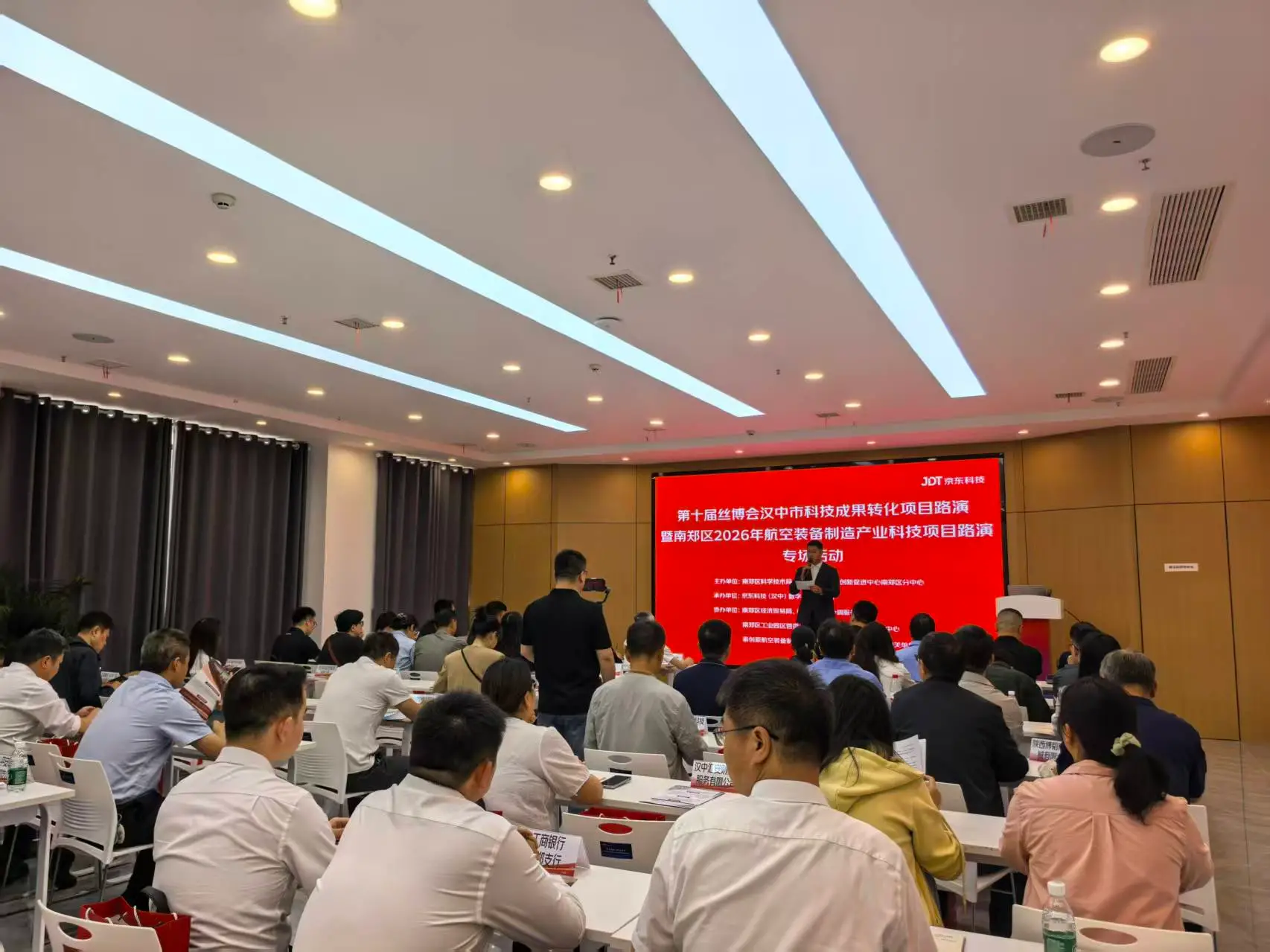 第十届丝博会汉中市科技成果转化项目路演暨南郑区2026年航空装备制造产业科技项目路演专场活动成功举办