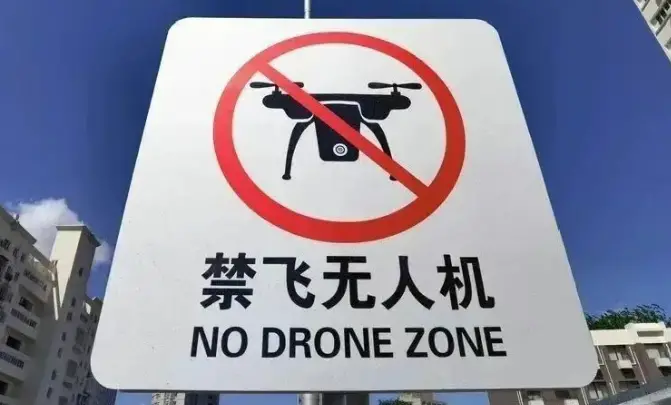 榆林公安公布依法查处无人机“黑飞”行为典型案例