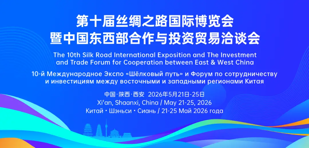 第十届丝博会进馆时间公告