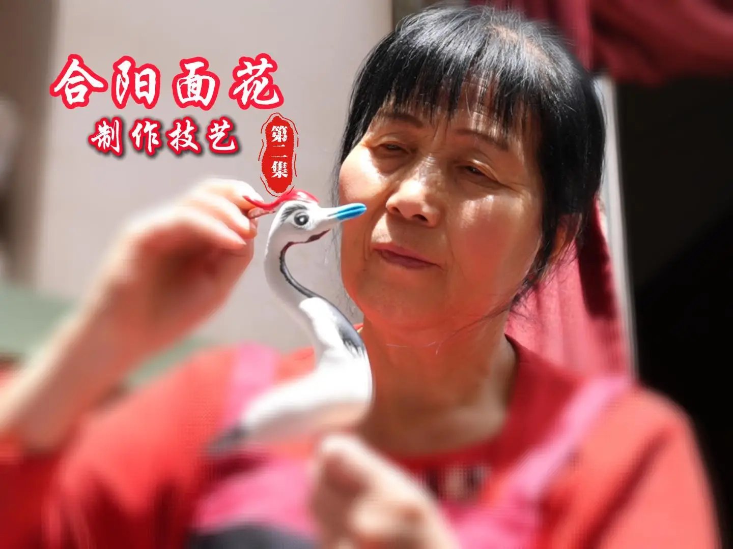 礼蕴合阳，面塑风华！探秘合阳传统面花制作技艺