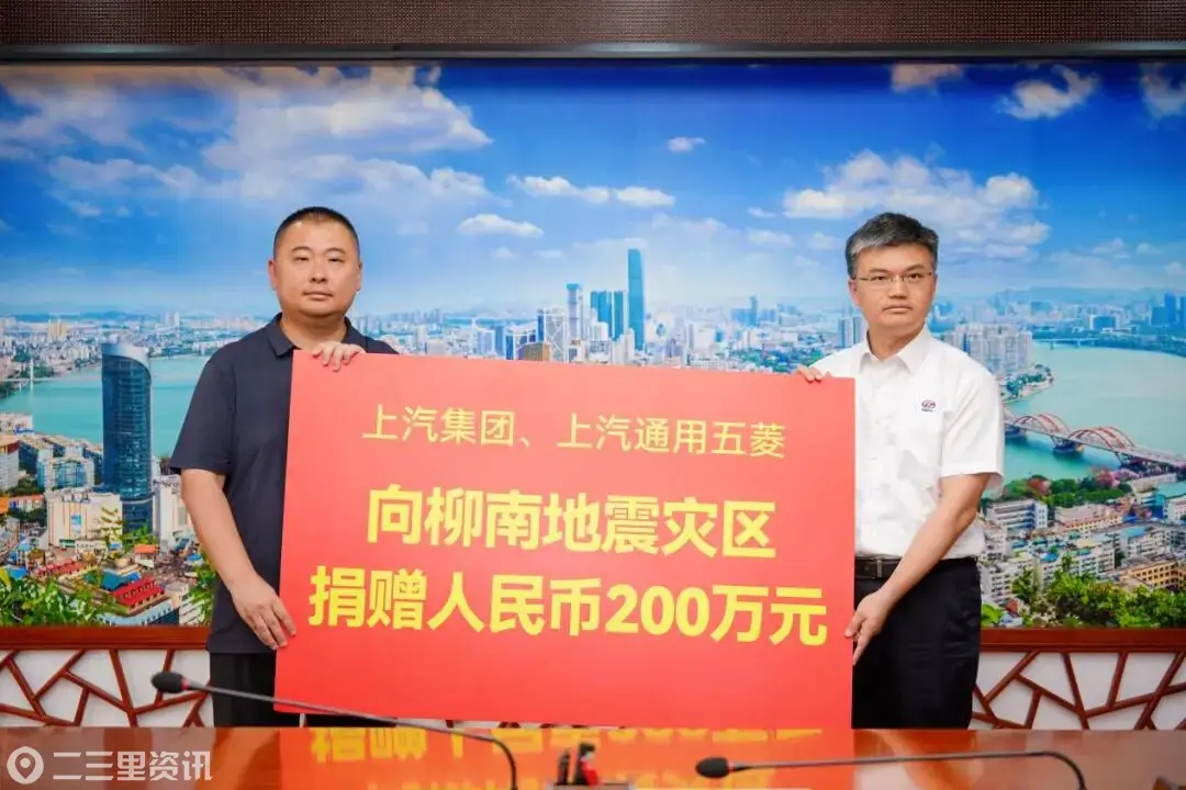 同舟共济、大爱无疆！上汽通用五菱多措并举驰援柳南震区