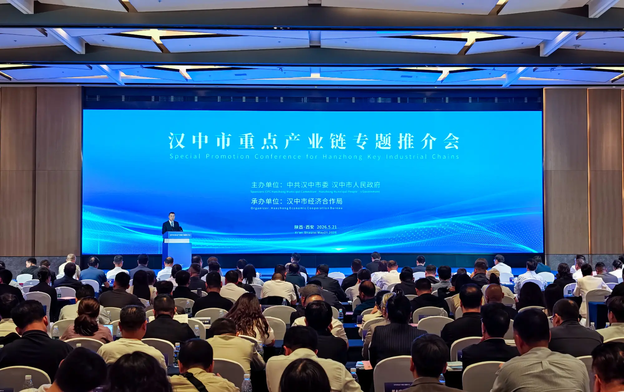 第十届丝博会汉中市重点产业链专题推介会举行