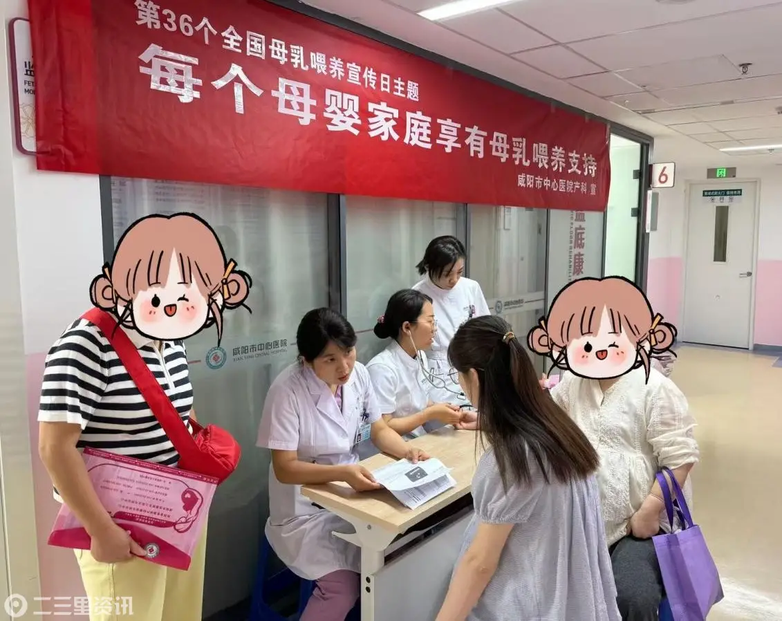 520母乳喂养宣传日 咸阳市中心医院产科给“她”周到的爱