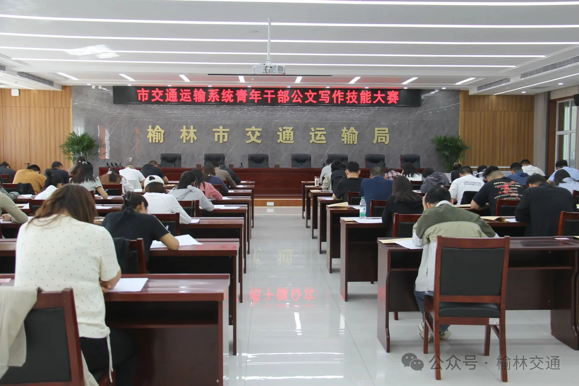 榆林市交通运输系统青年干部公文写作技能大赛成功举办