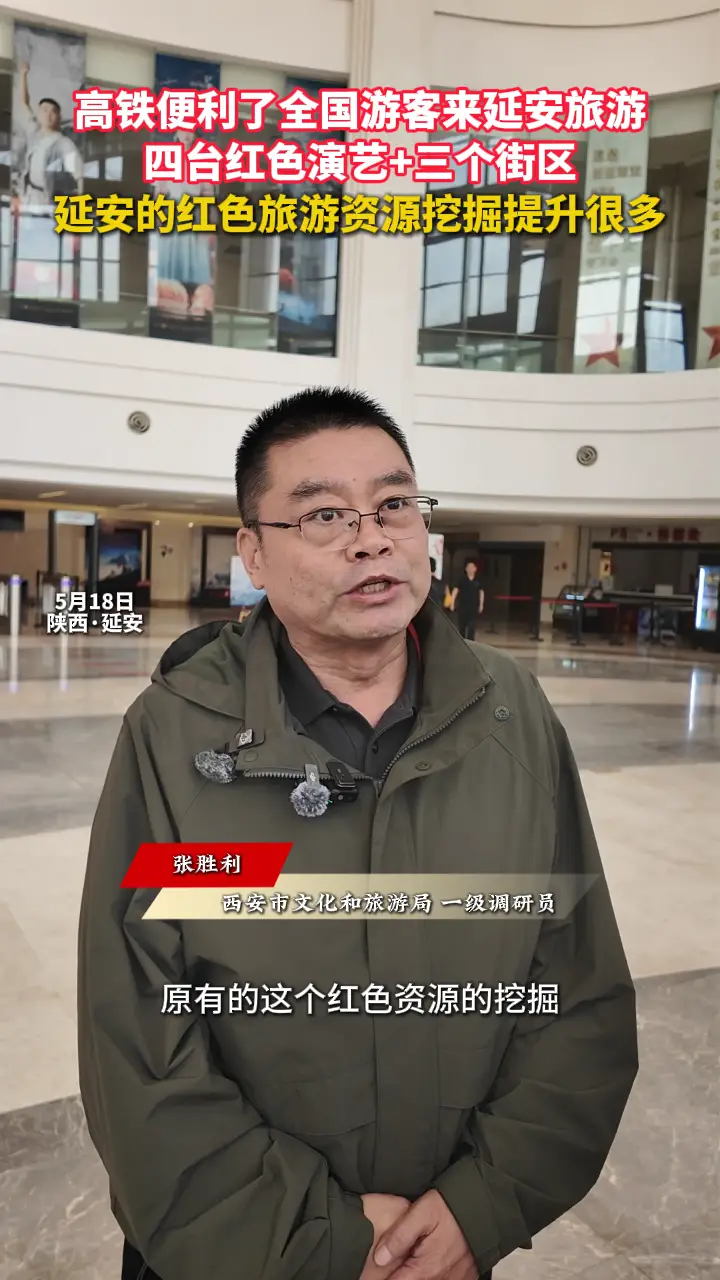 延安四台红色演艺+三个街区，红色旅游资源挖掘提升很多