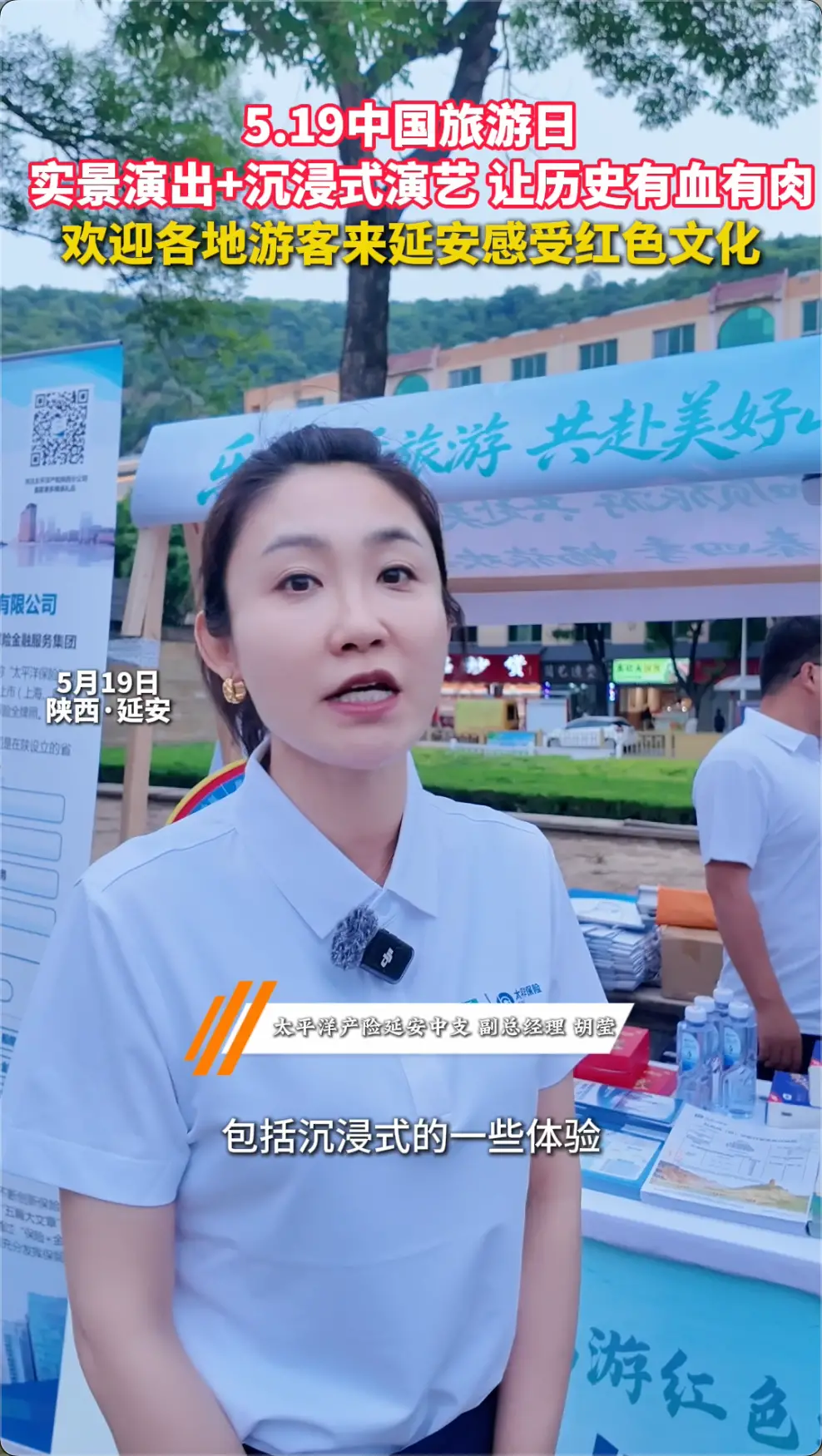 5.19中国旅游日，实景演出+沉浸式演艺， 让历史有血有肉