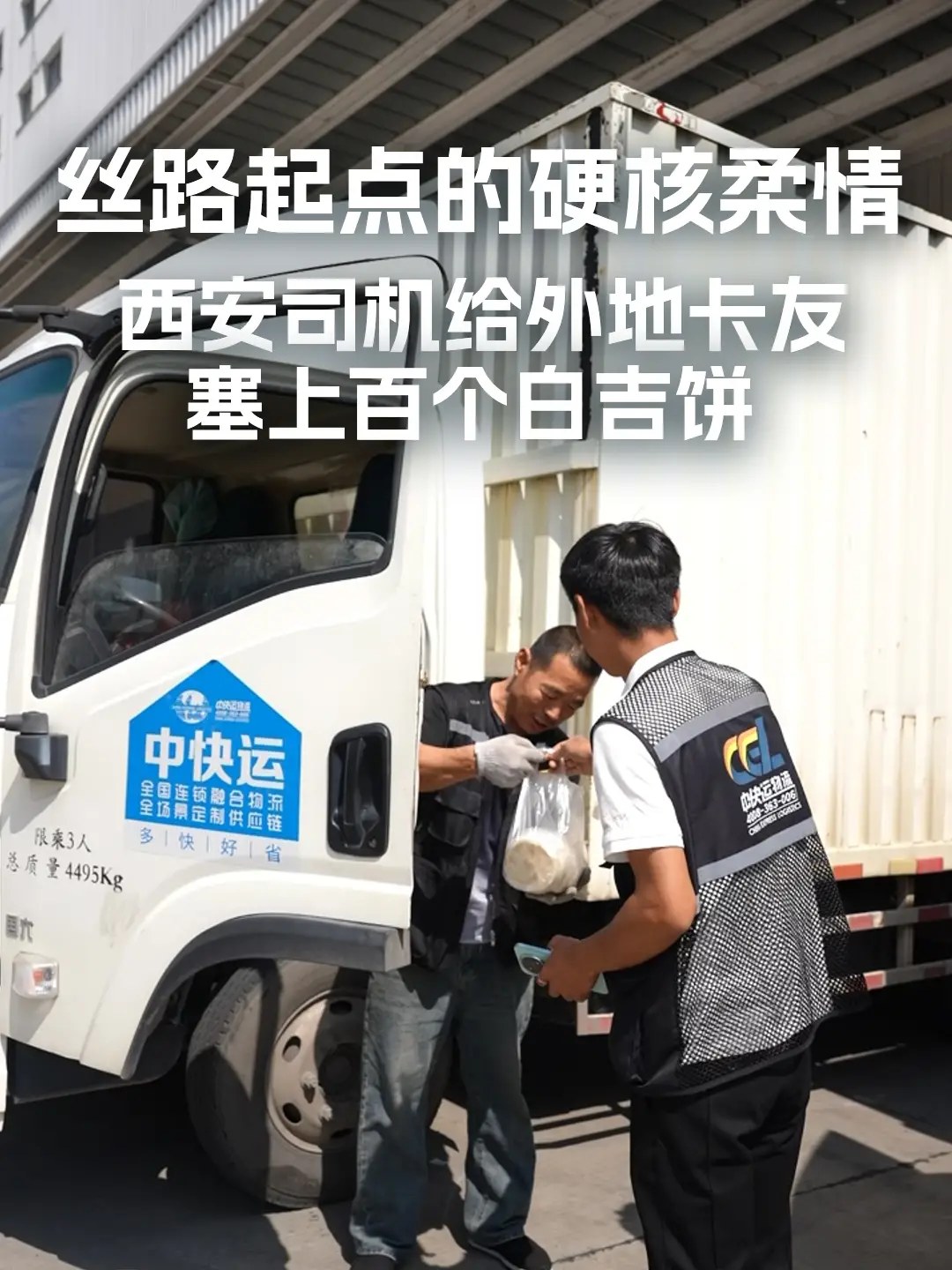 丝路起点的硬核柔情！